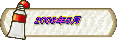 2008N5