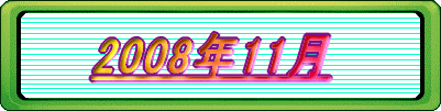 2008N8