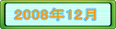 2008N8