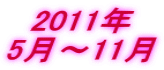 2011N 5`11