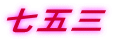 ܎O