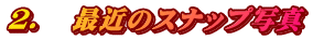 QD@ŋ߂̃Xibvʐ^