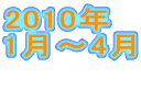 2010N 1`4 @@