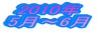2010N 5`6 @@