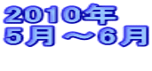 2010N 5`6 @@