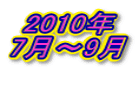 2010N 7`9 @@