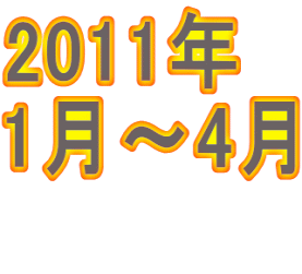 2011N 1`4 @@