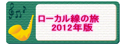 @@[J̗ @@@2012N