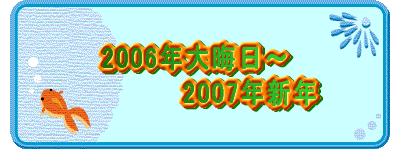 2006NA` @@@@@@2007NVN